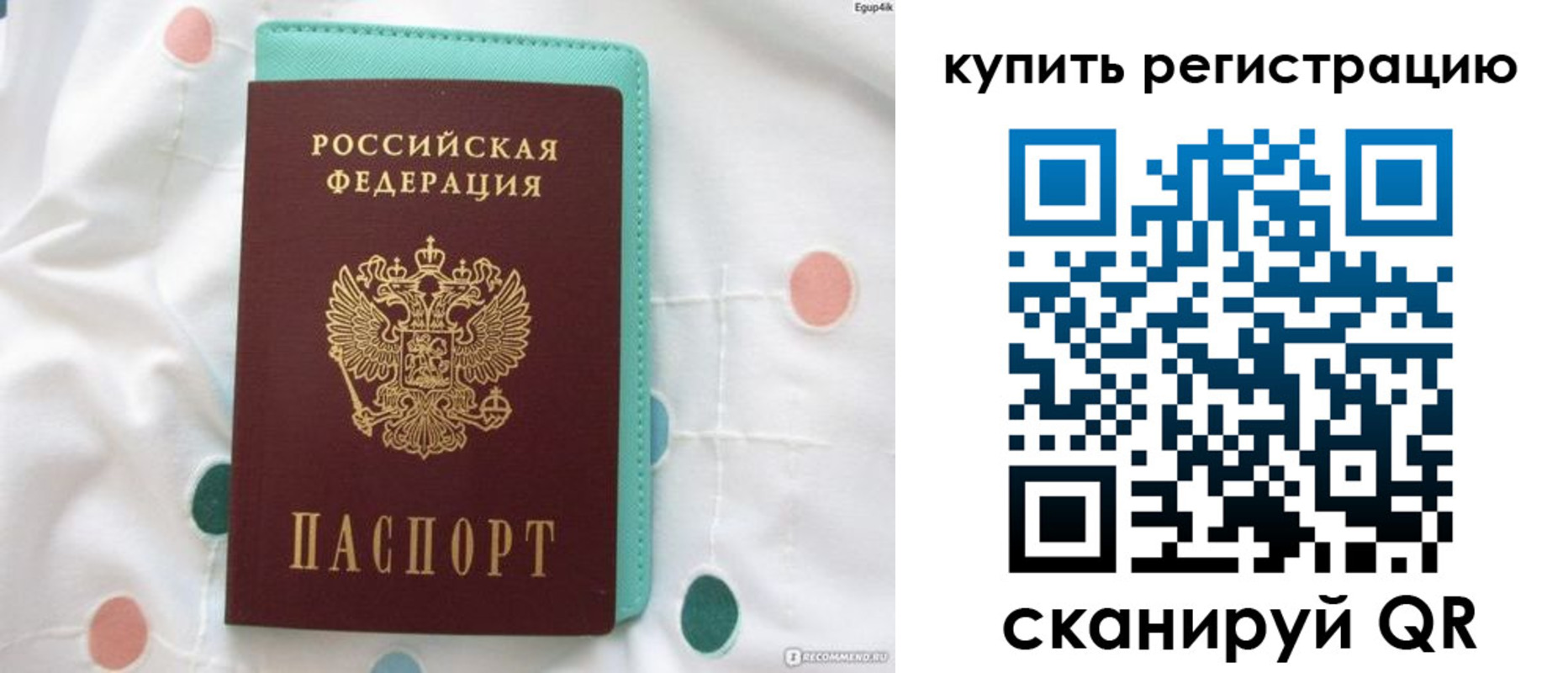 временная регистрация надежно в Дубовке