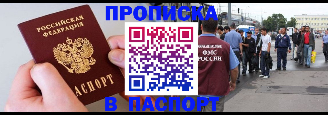 прописка паспорт в Дубовке