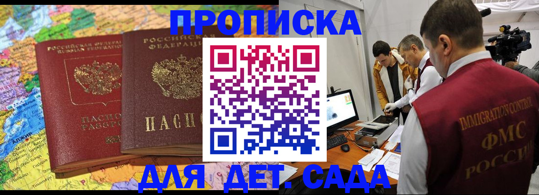 прописка в квартире в Дубовке