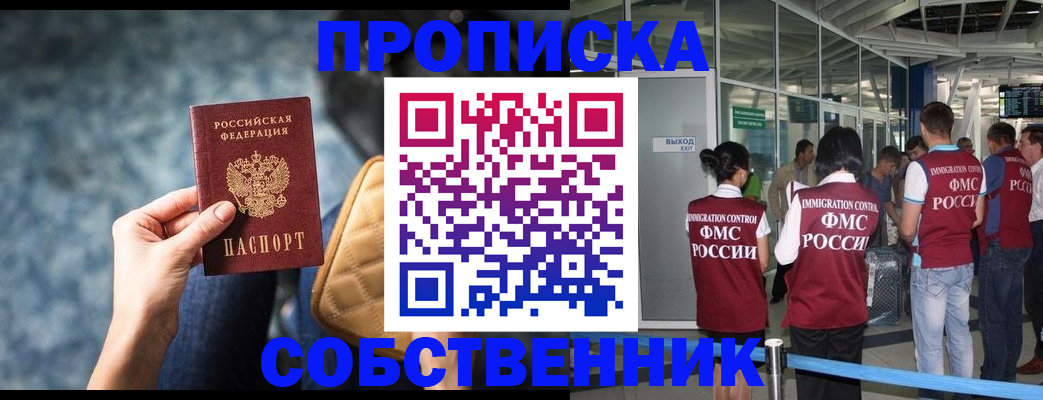 временная регистрация надежно в Дубовке