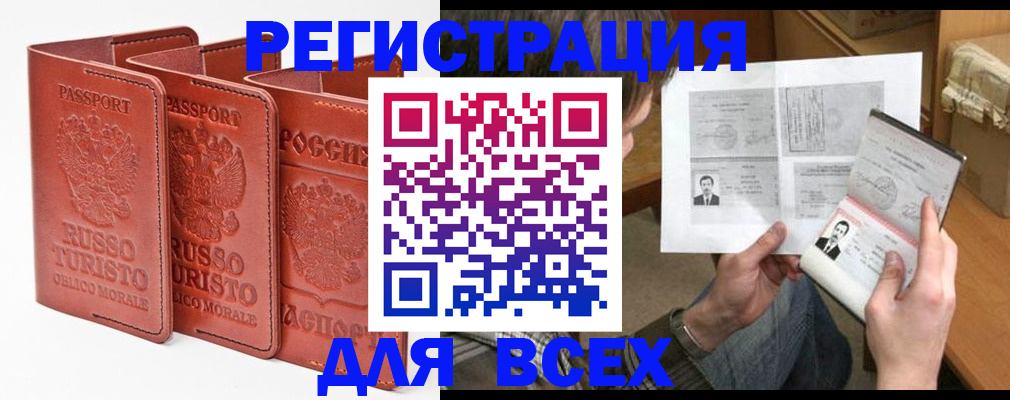 временная регистрация в Дубовке