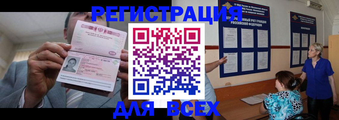 регистрация в Дубовке