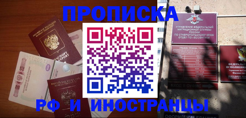 пропишу в квартире в Дубовке