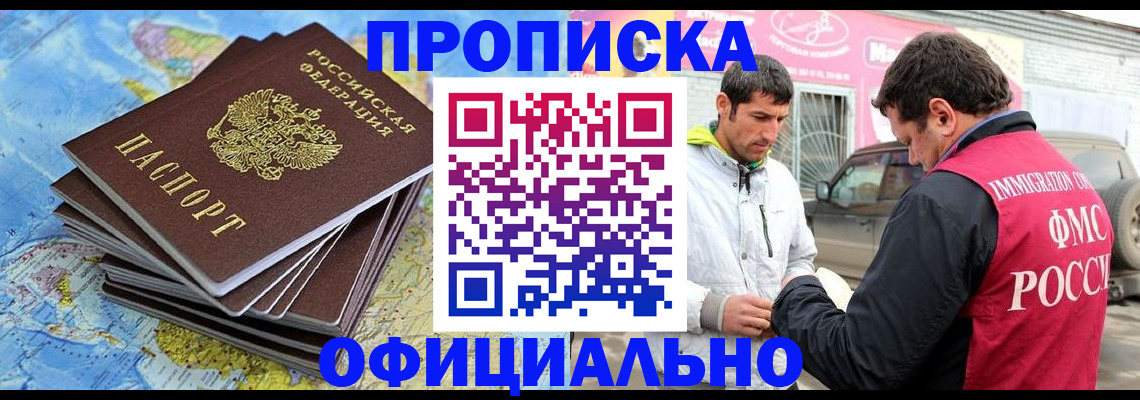 временная регистрация для всех в Дубовке