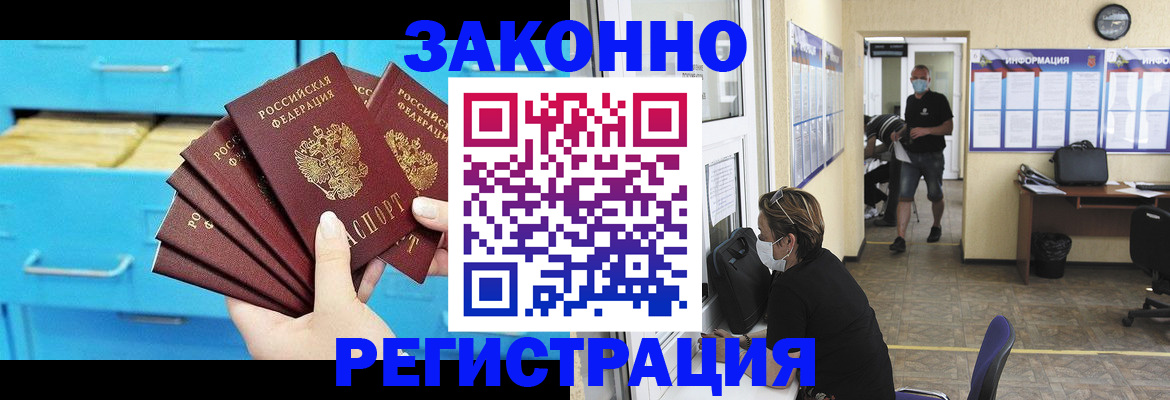 прописка регистрация в Дубовке