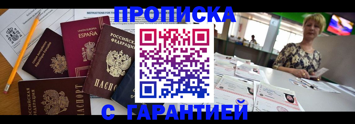 прописка для школы в Дубовке